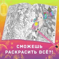 Раскраска-антистресс &laquo;Древние империи&raquo;, А4, 16 стр., Аниме