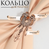 Кольцо для платка &laquo;Лилия графская&raquo;, цвет золотой в чернёном золоте