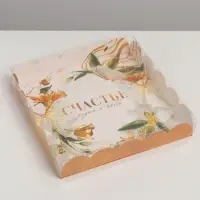 Коробка для печенья, кондитерская упаковка с пластиковой крышкой, &laquo;Счастье рядом с тобой&raquo;, 18 х 18 х 3 см