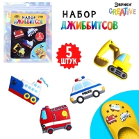 Набор джибитсов &laquo;Транспорт&raquo;, 5 шт.