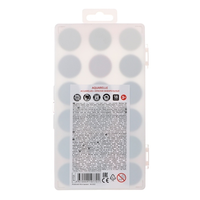 Акварель 18 цветов, ErichKrause ArtBerry, с УФ-защитой, без кисти, пластик, европодвес