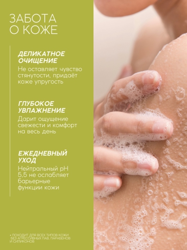 Гель для душа, витаминное увлажнение, аромат облепихи, 400 мл, Рябина