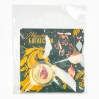 Монета новогодняя сувенирная &laquo;Богатства&raquo;, диам. 2,2 см