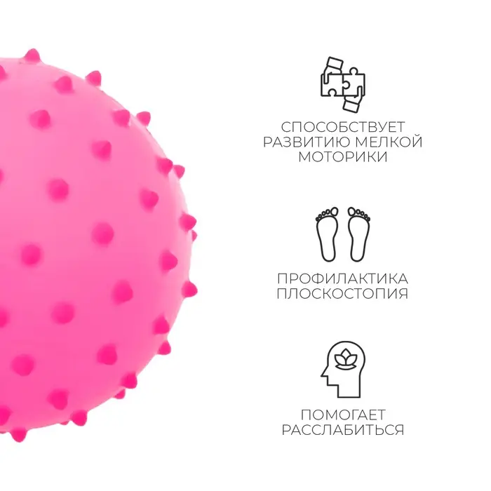 Мяч массажный, d=8 см, 15 г, МИКС