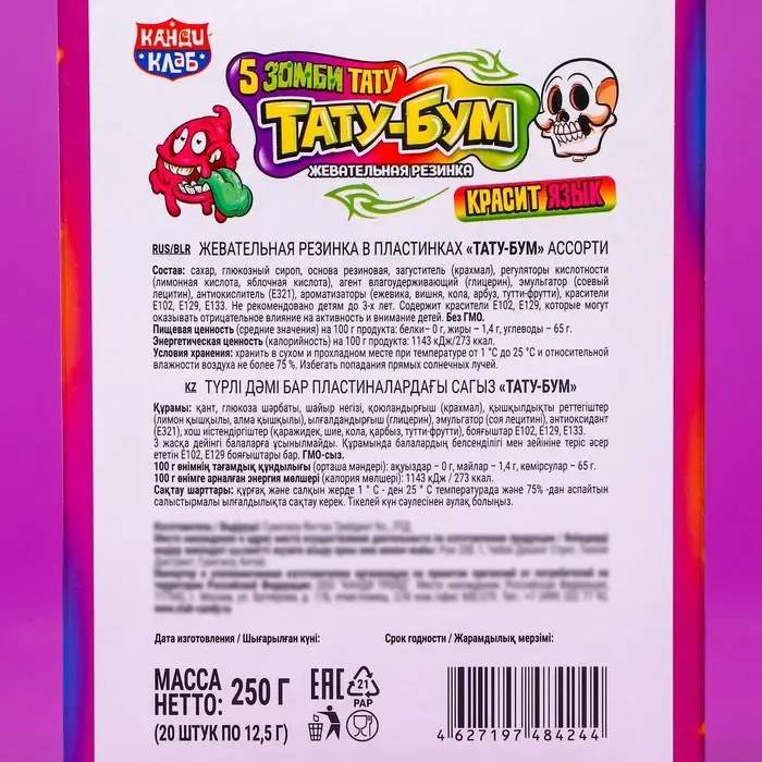 Жевательная резинка в пластинках &laquo;ТАТУ-БУМ&raquo;, ассорти, 12.5 г