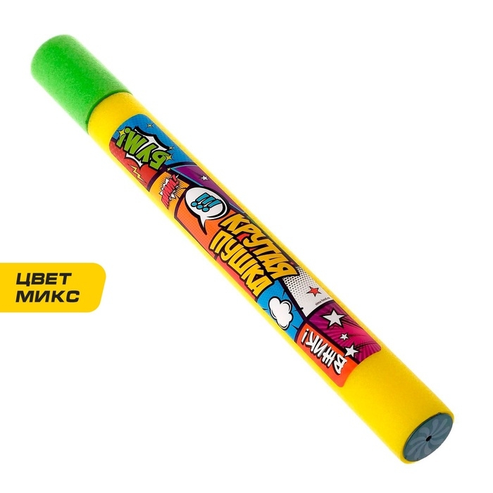 Водная пушка &laquo;Крутая пушка&raquo;