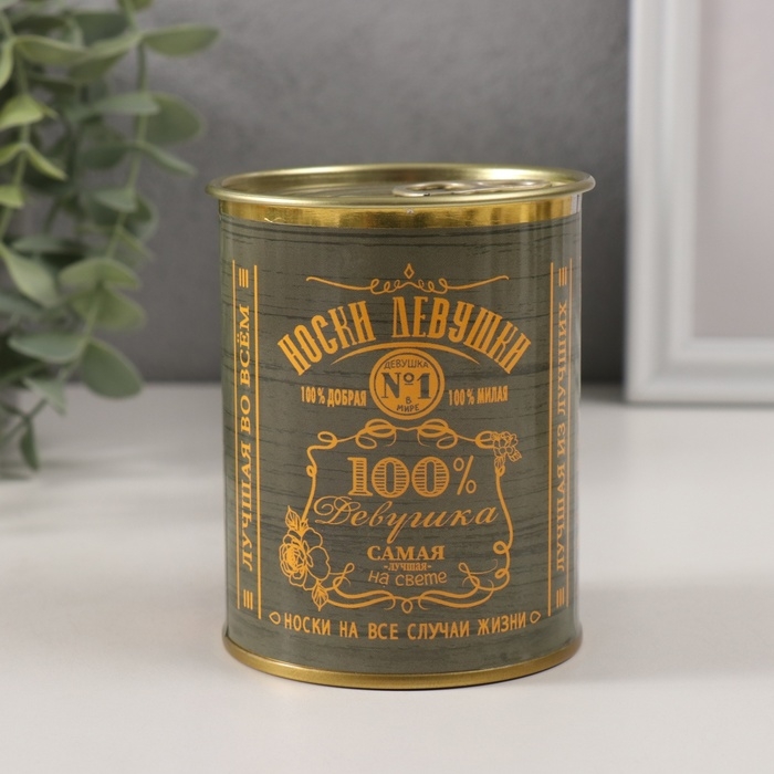 Набор подарочных носков в банке &laquo;Для 100% пары&raquo;, (женские носки: цвет белый, мужские носки: цвет чёрный)