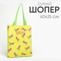 Сумка-шопер Динозавр без молнии, без подкладки, цвет зелёный/жёлтый