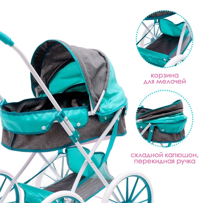 Коляска для кукол «Прогулка», универсальная, с корзиной Коляска для кукол «Прогулка», универсальная, с корзиной