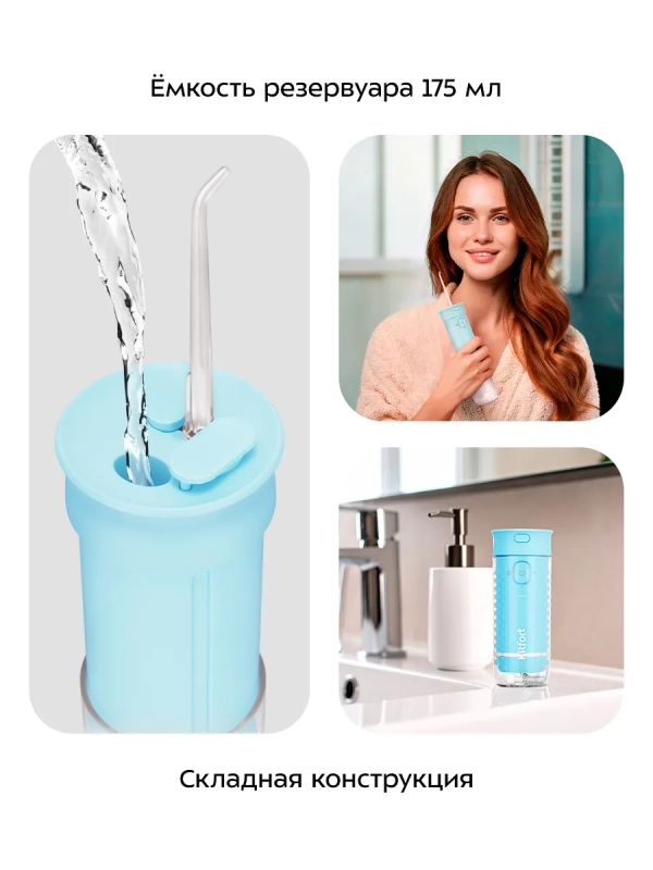 Ирригатор для полости рта портативный КТ-5920 - 6 Вт