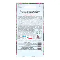 Семена цветов Петуния &laquo;Штрихи к портрету&raquo;, О, 10 шт.