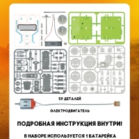 Конструктор &laquo;Квадробот&raquo;, 59 деталей, 4 варианта сборки, работает от батареек