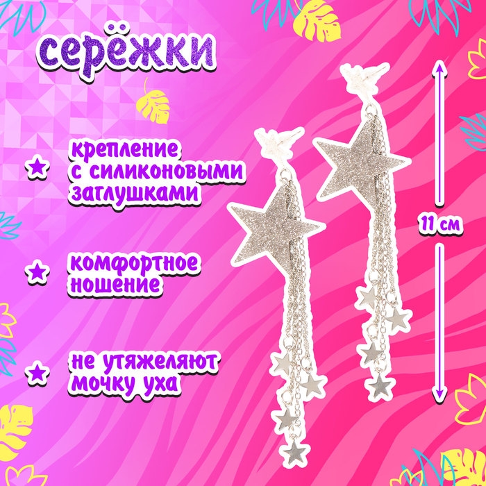 Карнавальный набор &laquo;Розовые мечты&raquo;: шляпа, очки, бандана, серьги