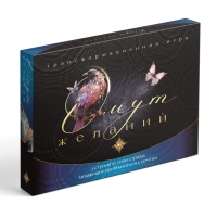 Трансформационная игра &laquo;Омут желаний&raquo;, 60 карт, 16+