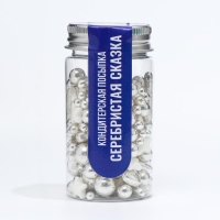 Кондитерская посыпка &laquo;Серебристая сказка&raquo;, 50 г