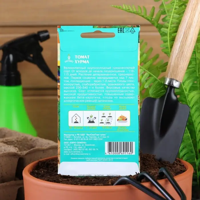 Семена Томат балконный &laquo;Хурма&raquo;, детерминантный, среднерослый 0.1 г, &laquo;Евро-семена&raquo;