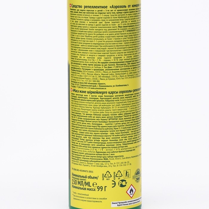 Аэрозоль от комаров, мокрецов, москитов "Picnic Family"  150 мл