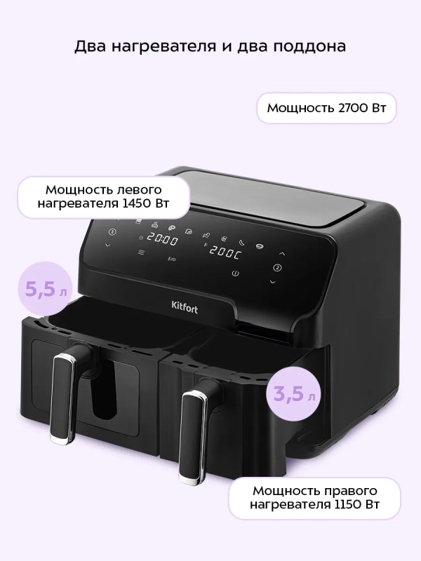 Аэрогриль электрический КТ-8148 - 9 л - 2700 Вт