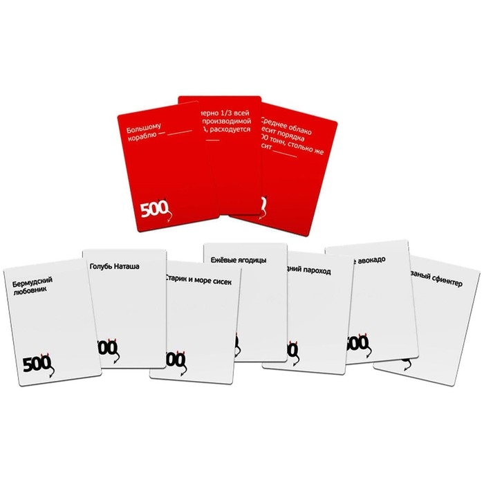 Настольная игра &laquo;500 Злобных карт. А у нас Новый Год!&raquo;