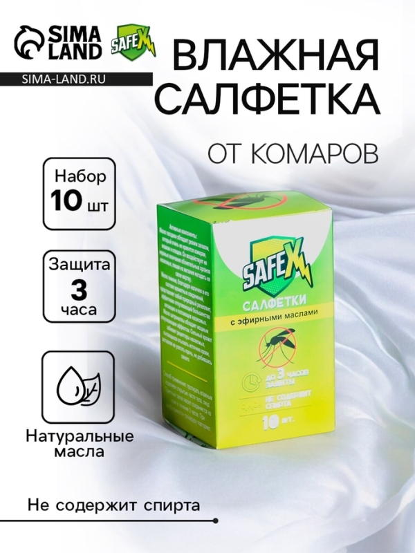 Влажная салфетка от комаров на натуральных эфирных маслах, 10 шт