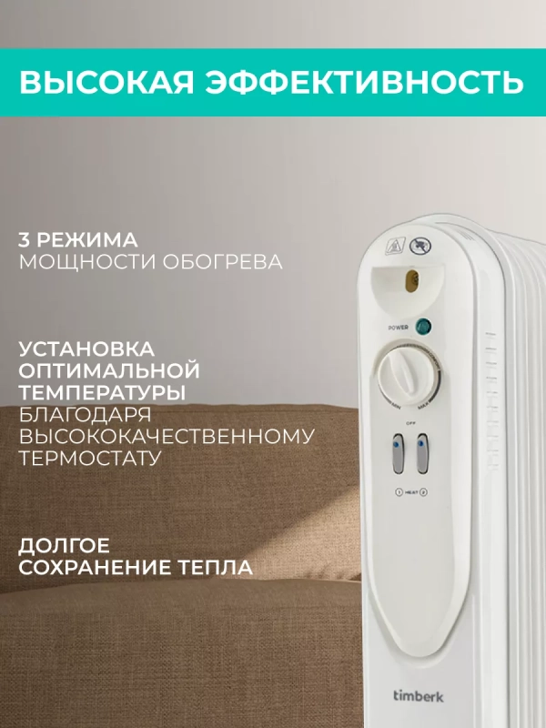 Масляный радиатор электрический 7 секций 1500 Вт