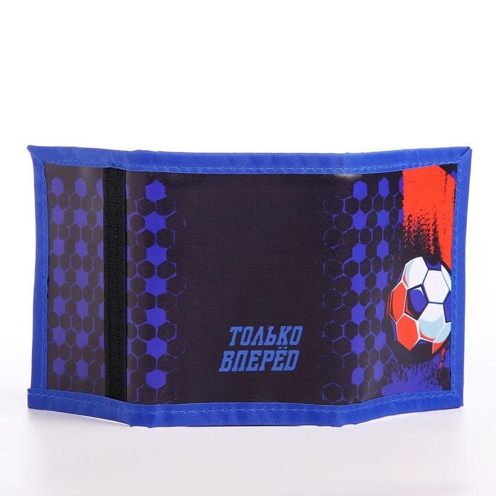 Подарочный набор для мальчика &laquo;Только вперед&raquo; кошелёк, блокнот, ручка