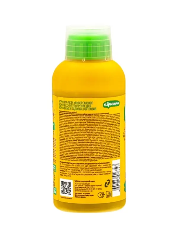Удобрение Агрикола Аква для комнатных и садовых гортензий 250 мл