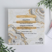 Набор флеш-карта, ежедневник, внешний аккумулятор 5000 mAh &laquo;Сочиняй мечты&raquo;, 21,5 х 21,5 см