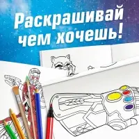 Раскраска &laquo;Стражи Галактики&raquo;, А5, 16 стр.