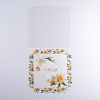 Коробка для печенья, кондитерская упаковка с PVC крышкой, &laquo;Счастье рядом с тобой&raquo;, 21 х 21 х 3 см