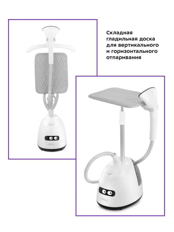 Отпариватель вертикальный для одежды КТ-9111 - 2400 Вт