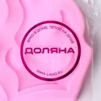 Молд Доляна &laquo;Огонь&raquo;, силикон, 8&times;6.5&times;1 см, розовый