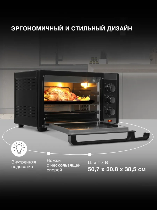 Мини-печь MIO-HY101 30л. 1600Вт черный