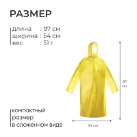 Дождевик - плащ, р. универсальный, цвет МИКС Дождевик - плащ, р. универсальный, цвет МИКС
