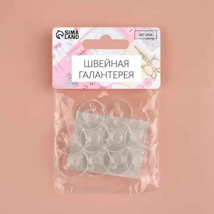 Набор шпулек, d=2 см, 10 шт., прозрачный