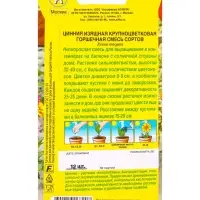 Семена цветов Цинния Крупноцветковая горшечная, смесь сортов  Цветущий балкон, Ц/П,12 шт.