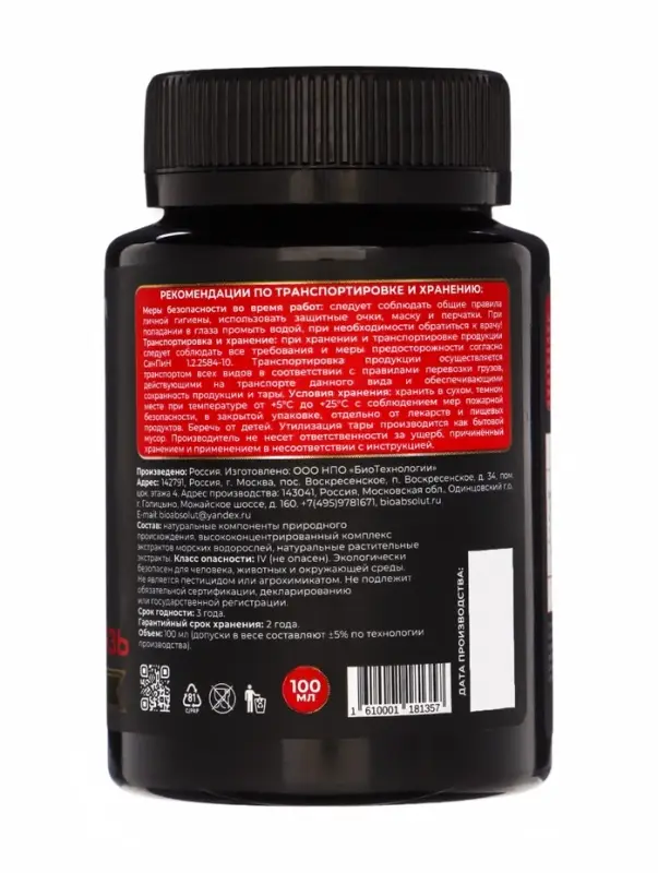 Подкормка для растений "Крепкая завязь" Мультиформула , 100мл