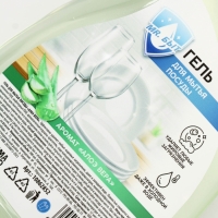 Mr.Быт Гель для мытья посуды, 500 мл, аромат алоэ вера