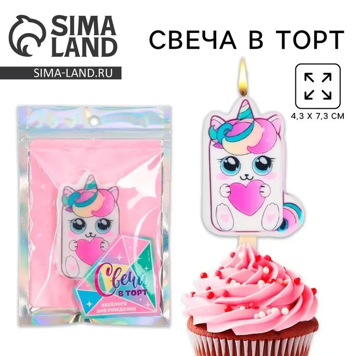 Свеча для торта &laquo;С Днём Рождения&raquo;, котик, 4,3 х 7,3 см