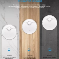 Робот-пылесос с сухой и влажной уборкой VCR M7, Wi-Fi, Lidar