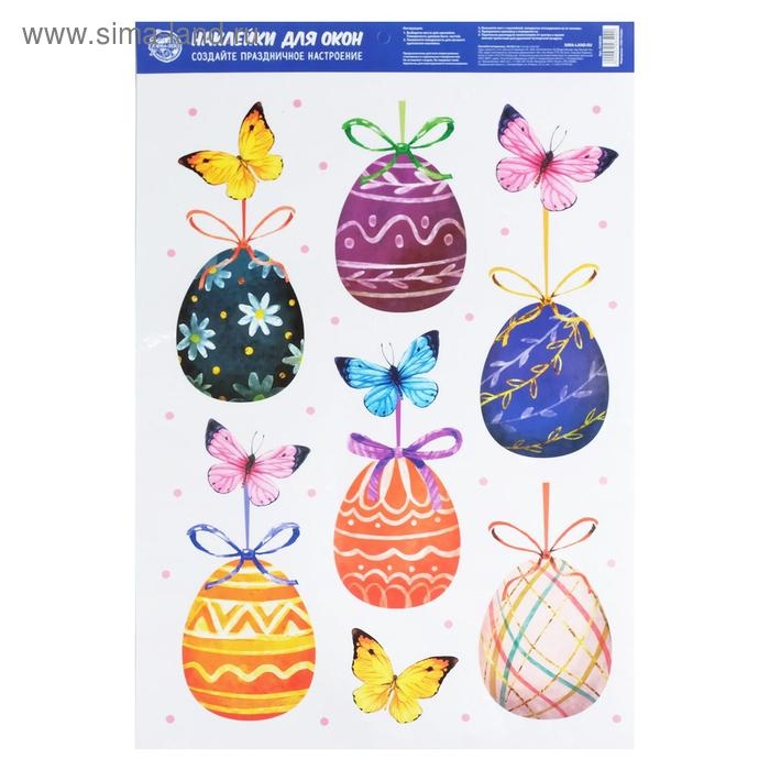 Наклейки витражные &laquo;Бабочки&raquo; на пасху, 33 х 50,5 см