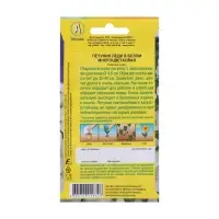 Семена Цветов Петуния "Леди в белом", многоцветковая, 0,1 г