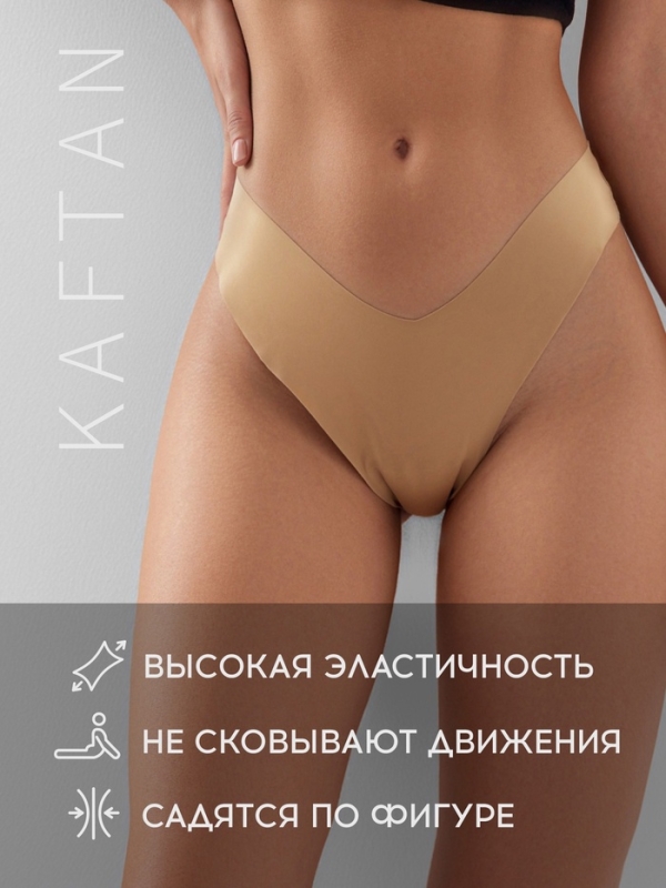 Набор бесшовных трусов стринги KAFTAN 3 шт, р-р 44-46