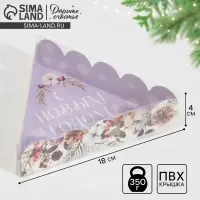 Коробка для кондитерских изделий с пластиковой крышкой &laquo;Акварель&raquo;, 18 х 18 х 4 см