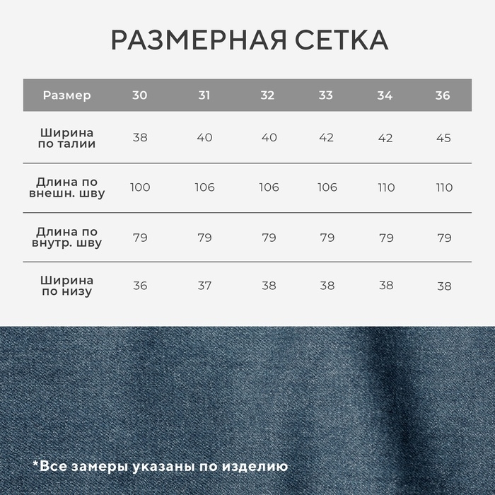 Джинсы мужские MIST размер 31, темно-синий Джинсы мужские MIST размер 31, темно-синий