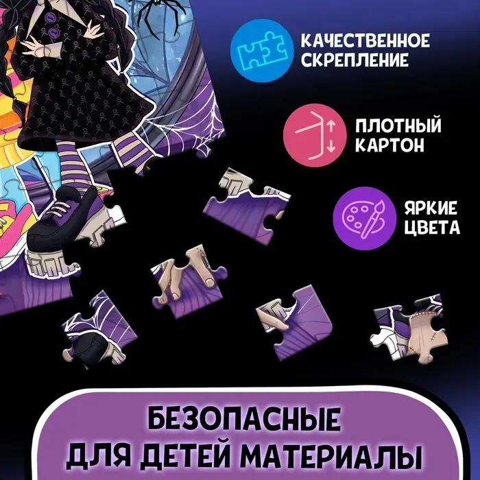 Пазл &laquo;Анимания&raquo;, 54 детали