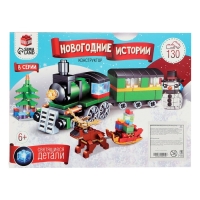 Конструктор «Новогодние истории. Дед Мороз с тележкой», 130 деталей Конструктор «Новогодние истории. Дед Мороз с тележкой», 130 деталей