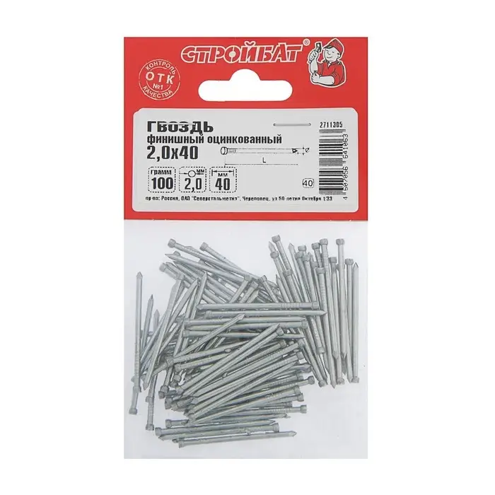 Гвозди СТРОЙБАТ, финишные, ГОСТ 7811-7035, оцинкованные, 2x40 мм, 0,1 кг