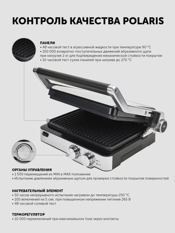 Гриль электрический PGP 2402