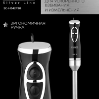 Погружной мощный блендер с насадками 1000 Вт, SC-HB42F90